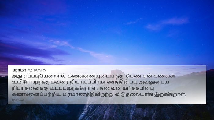 ரோமர் 7:2 TAMIRV Bible Verse Image