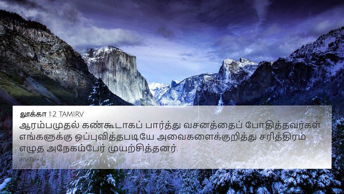 லூக்கா 1:2 TAMIRV Bible Verse Image