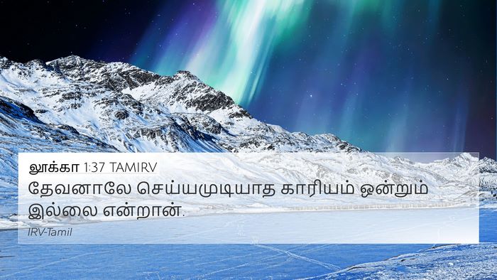 லூக்கா 1:37 TAMIRV Bible Verse Image