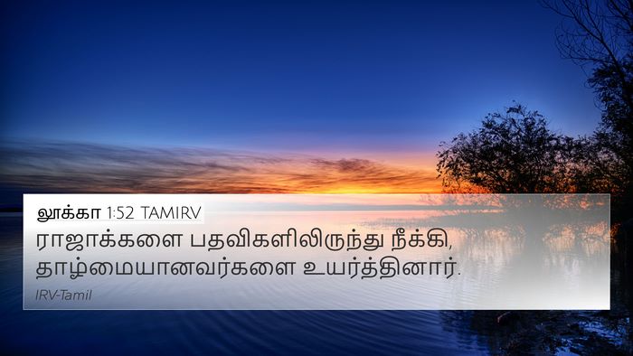 லூக்கா 1:52 TAMIRV Bible Verse Image