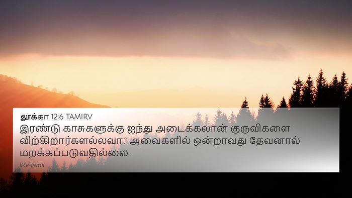 லூக்கா 12:6 TAMIRV Bible Verse Image