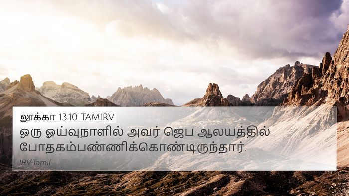 லூக்கா 13:10 TAMIRV Bible Verse Image