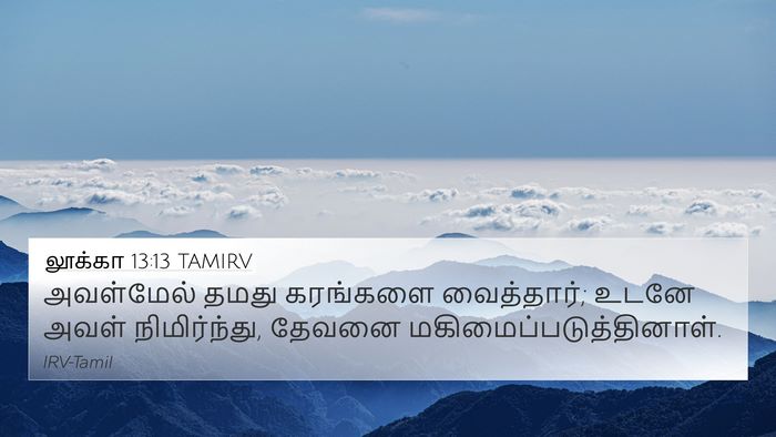 லூக்கா 13:13 TAMIRV Bible Verse Image