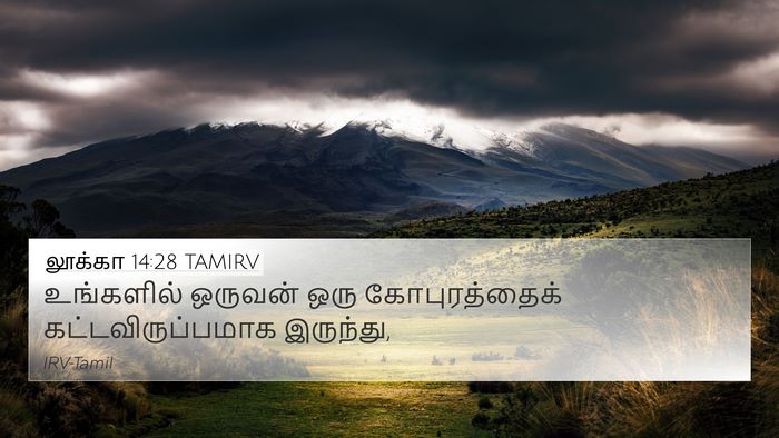 லூக்கா 14:28 TAMIRV Bible Verse Image