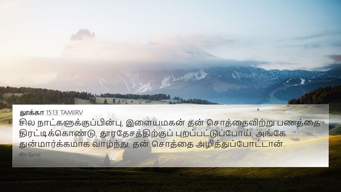 லூக்கா 15:13 TAMIRV Bible Verse Image