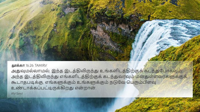 லூக்கா 16:26 TAMIRV Bible Verse Image