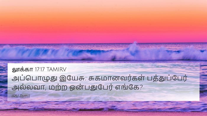 லூக்கா 17:17 TAMIRV Bible Verse Image