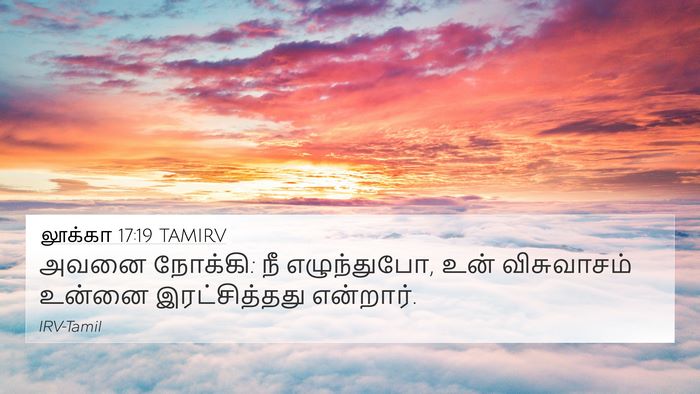 லூக்கா 17:19 TAMIRV Bible Verse Image