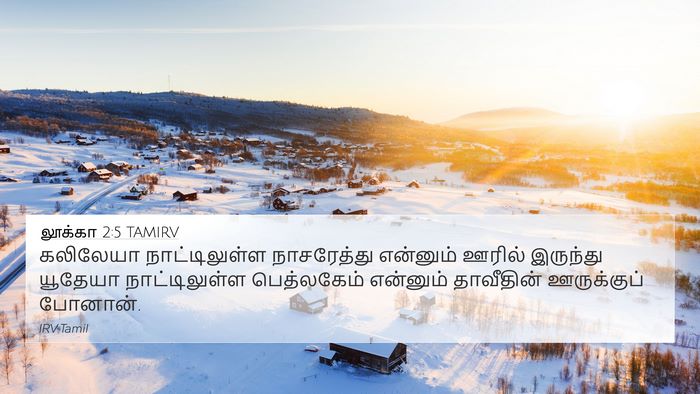 லூக்கா 2:5 TAMIRV 4K Wallpaper - கலிலேயா - 4K Wallpaper Bible Verse