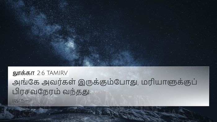 லூக்கா 2:6 TAMIRV Bible Verse Image