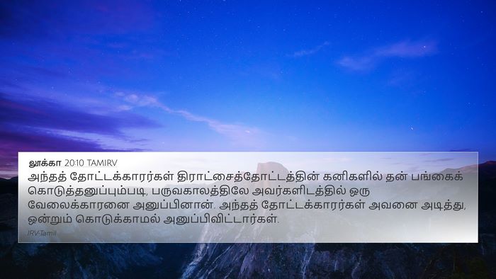 லூக்கா 20:10 TAMIRV Bible Verse Image