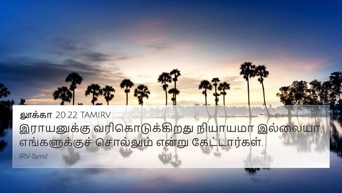 லூக்கா 20:22 TAMIRV Bible Verse Image