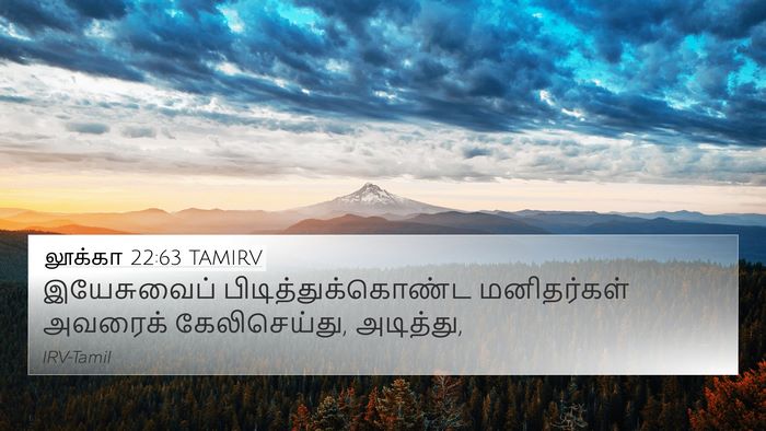 லூக்கா 22:63 TAMIRV Bible Verse Image