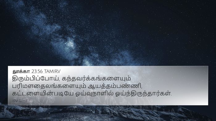 லூக்கா 23:56 TAMIRV Bible Verse Image