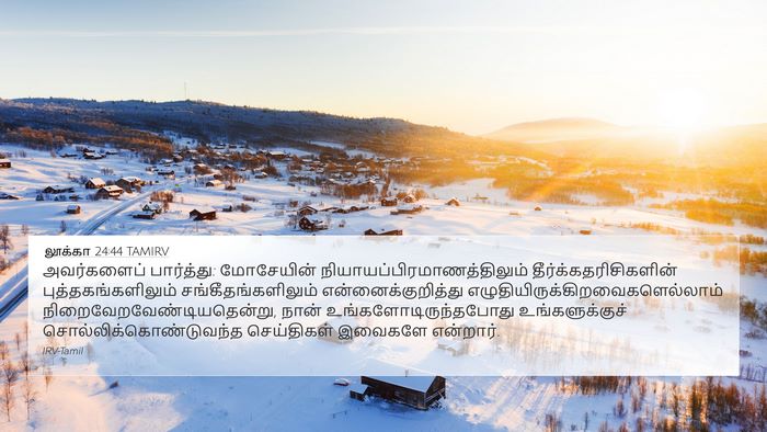 லூக்கா 24:44 TAMIRV Bible Verse Image