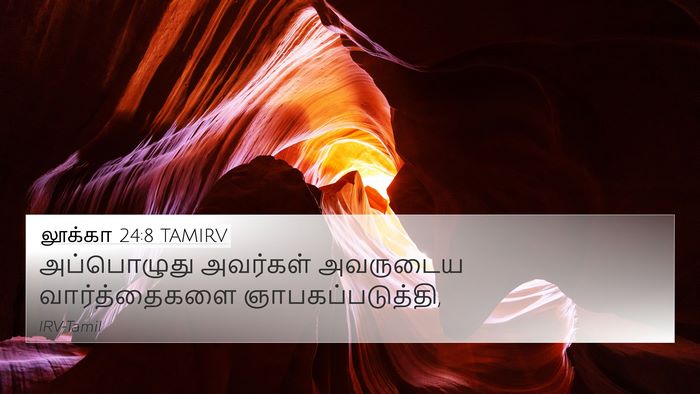 லூக்கா 24:8 TAMIRV 4K Wallpaper - அப்பொழுது அவர்கள் - 4K Wallpaper Bible Verse