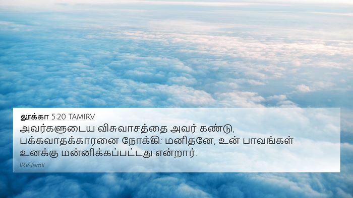 லூக்கா 5:20 TAMIRV Bible Verse Image