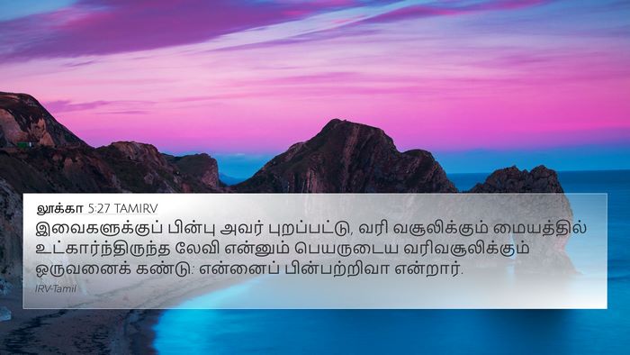 லூக்கா 5:27 TAMIRV Bible Verse Image