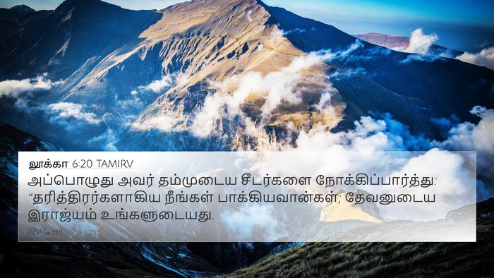 லூக்கா 6:20 TAMIRV Bible Verse Image