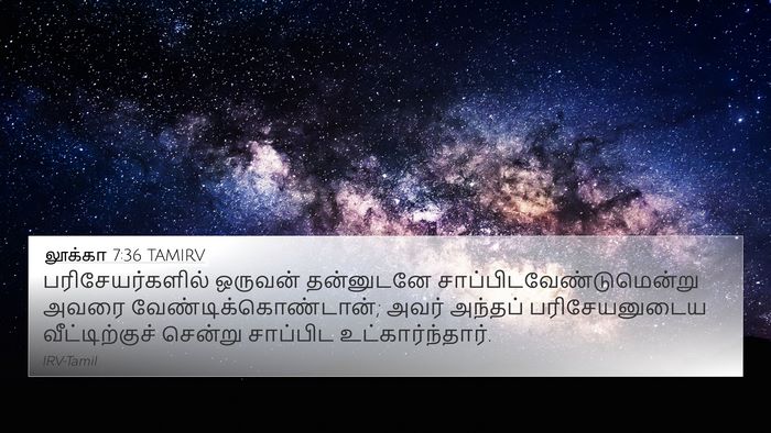 லூக்கா 7:36 TAMIRV Bible Verse Image