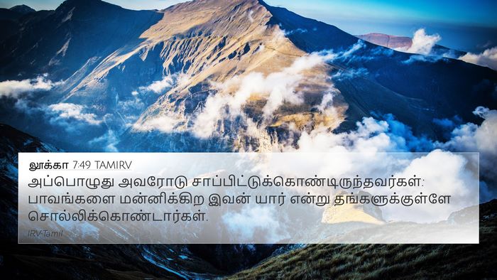 லூக்கா 7:49 TAMIRV Bible Verse Image