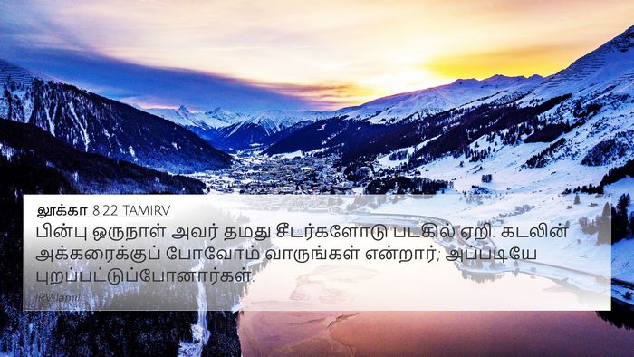 லூக்கா 8:22 TAMIRV Bible Verse Image