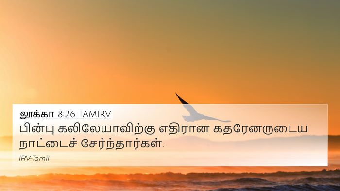 லூக்கா 8:26 TAMIRV Bible Verse Image