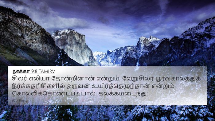 லூக்கா 9:8 TAMIRV Bible Verse Image
