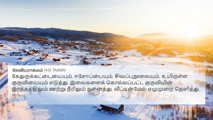 லேவியராகமம் 14:51 TAMIRV Bible Verse Image