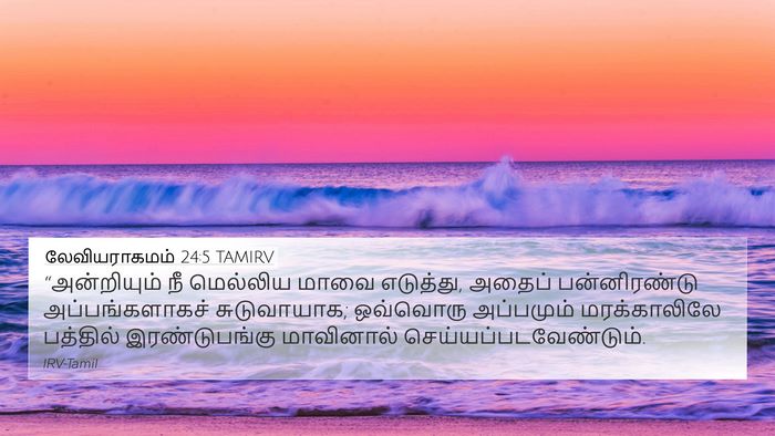 லேவியராகமம் 24:5 TAMIRV Bible Verse Image