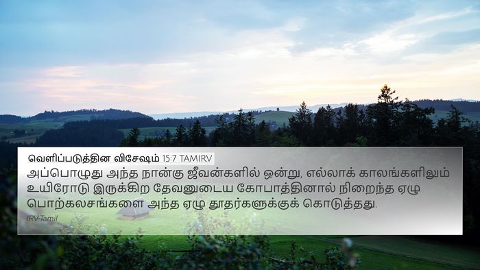 வெளிப்படுத்தின விசேஷம் 15:7 TAMIRV Bible Verse Image