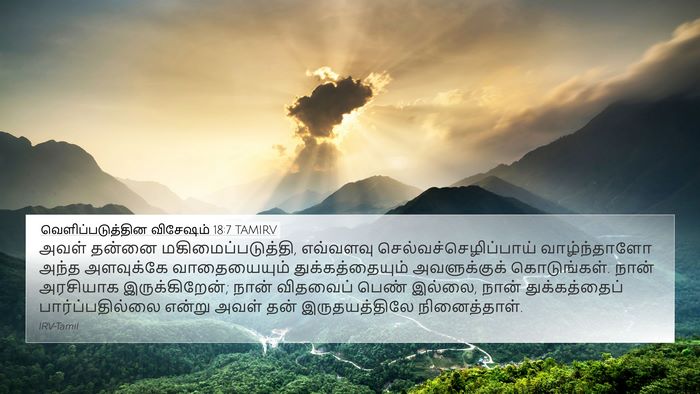 வெளிப்படுத்தின விசேஷம் 18:7 TAMIRV Bible Verse Image