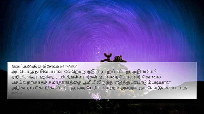 வெளிப்படுத்தின விசேஷம் 6:4 TAMIRV Bible Verse Image