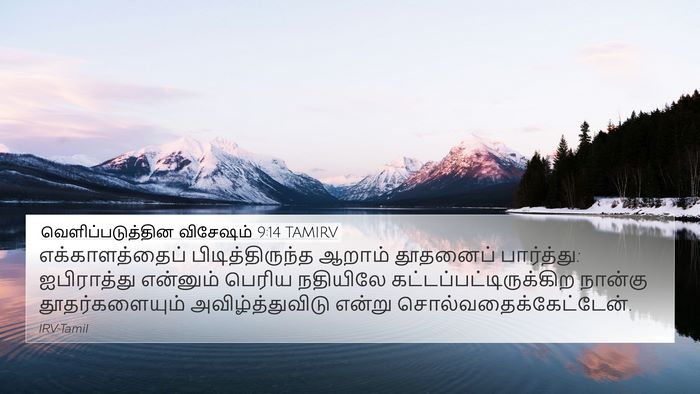 வெளிப்படுத்தின விசேஷம் 9:14 TAMIRV Bible Verse Image