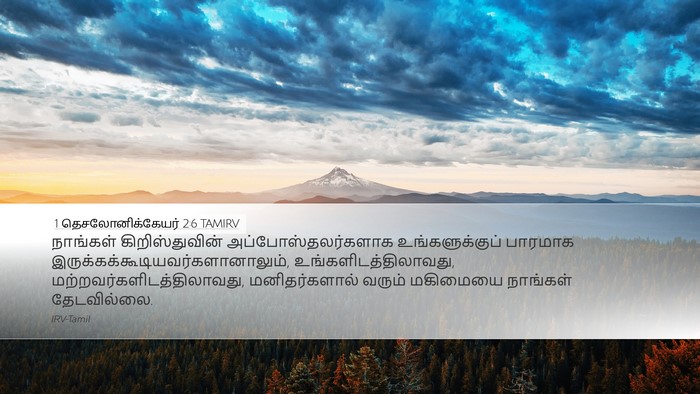 1 தெசலோனிக்கேயர் 2:6 TAMIRV Bible Verse Image
