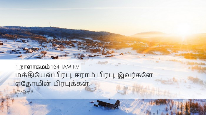 1 நாளாகமம் 1:54 TAMIRV Desktop Wallpaper - மக்தியேல் பிரபு, - Desktop Bible Verse Wallpaper