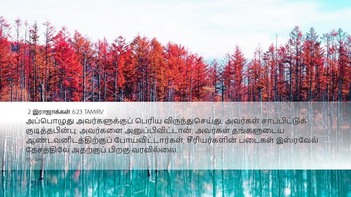 2 இராஜாக்கள் 6:23 TAMIRV Bible Verse Image