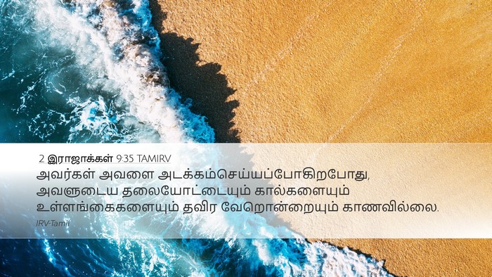 2 இராஜாக்கள் 9:35 TAMIRV Bible Verse Image
