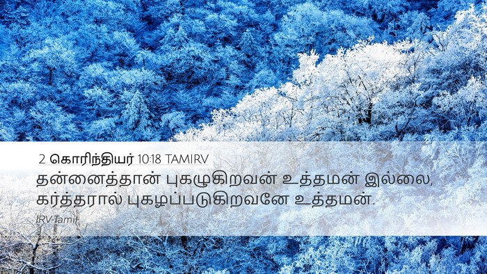 2 கொரிந்தியர் 10:18 TAMIRV Bible Verse Image