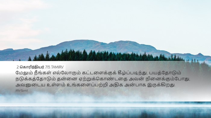 2 கொரிந்தியர் 7:15 TAMIRV Bible Verse Image