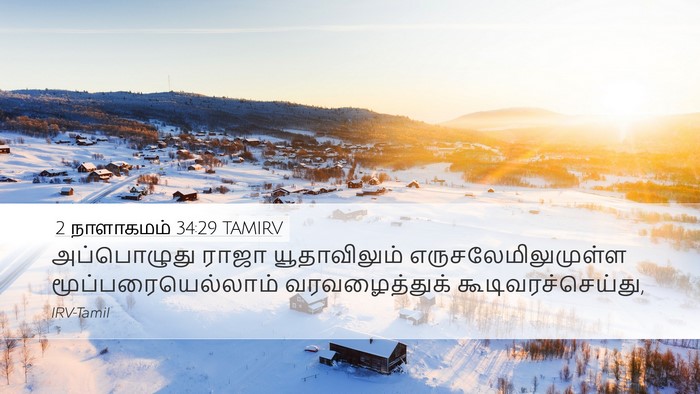 2 நாளாகமம் 34:29 TAMIRV Bible Verse Image