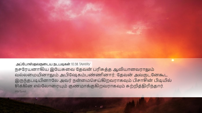 அப்போஸ்தலருடைய நடபடிகள் 10:38 TAMIRV Bible Verse Image