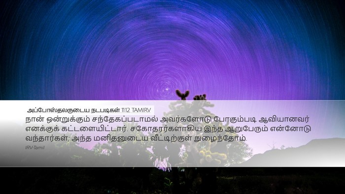 அப்போஸ்தலருடைய நடபடிகள் 11:12 TAMIRV Bible Verse Image