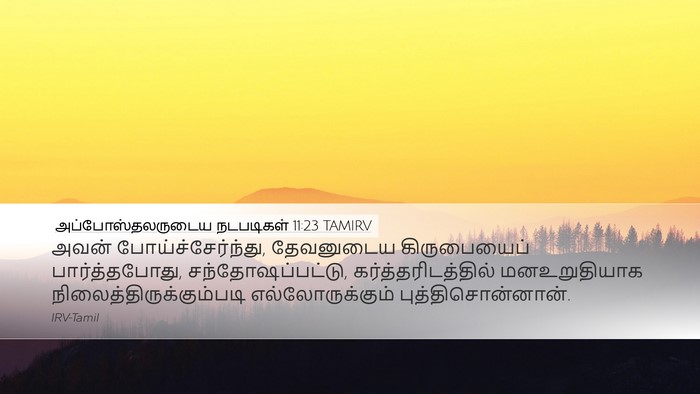 அப்போஸ்தலருடைய நடபடிகள் 11:23 TAMIRV Bible Verse Image