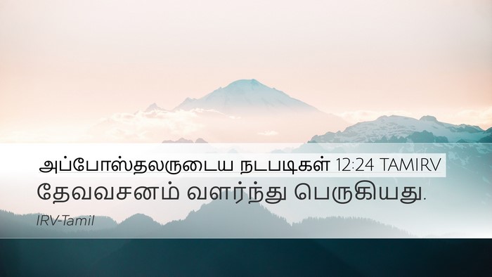 அப்போஸ்தலருடைய நடபடிகள் 12:24 TAMIRV Bible Verse Image