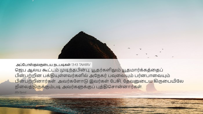 அப்போஸ்தலருடைய நடபடிகள் 13:43 TAMIRV Bible Verse Image