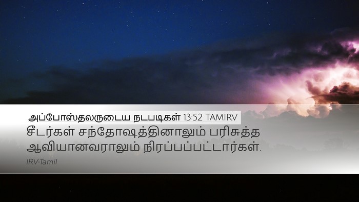 அப்போஸ்தலருடைய நடபடிகள் 13:52 TAMIRV Bible Verse Image
