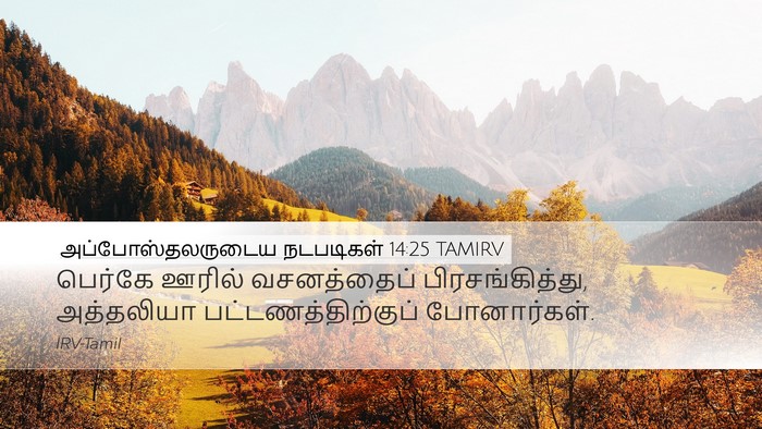 அப்போஸ்தலருடைய நடபடிகள் 14:25 TAMIRV Bible Verse Image