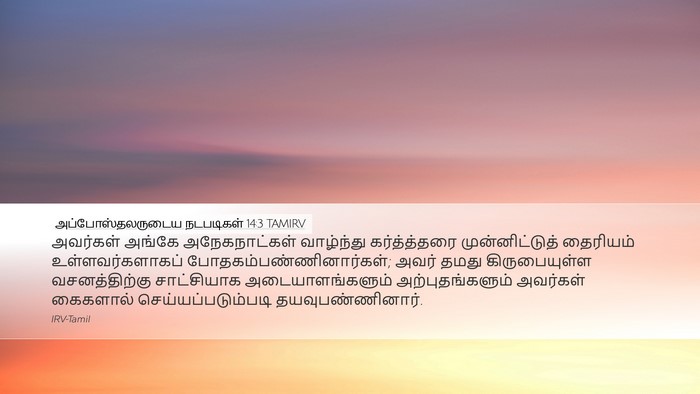 அப்போஸ்தலருடைய நடபடிகள் 14:3 TAMIRV Bible Verse Image