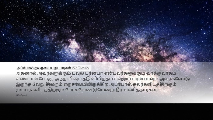 அப்போஸ்தலருடைய நடபடிகள் 15:2 TAMIRV Bible Verse Image
